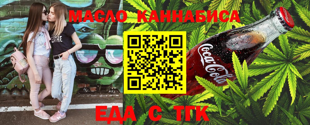 Canna-Cookies конопля Барабинск
