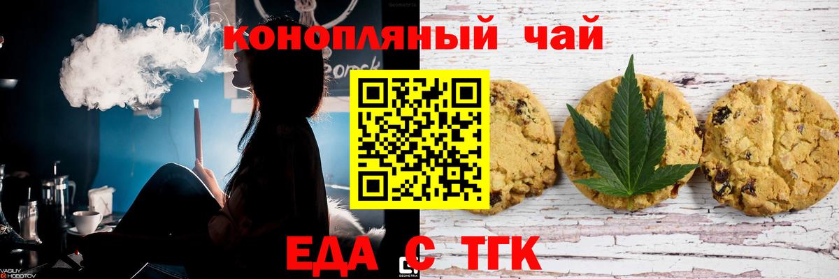 Барабинск  Еда ТГК конопля  Вход с VPN 