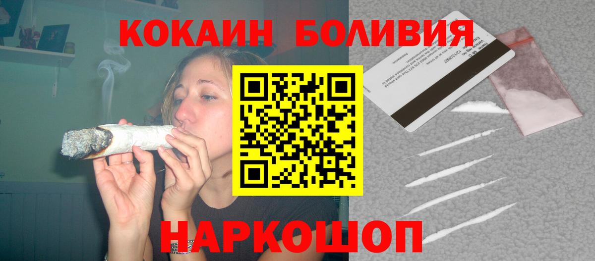 Барабинск  Cocaine 98%  Cocaine Columbia  Вход с VPN 