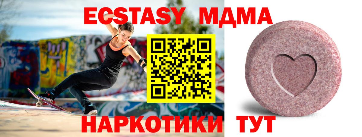 ЭКСТАЗИ 280мг  маркетплейс клад  Ecstasy Дубай  Экстази  Барабинск  Вход с VPN 