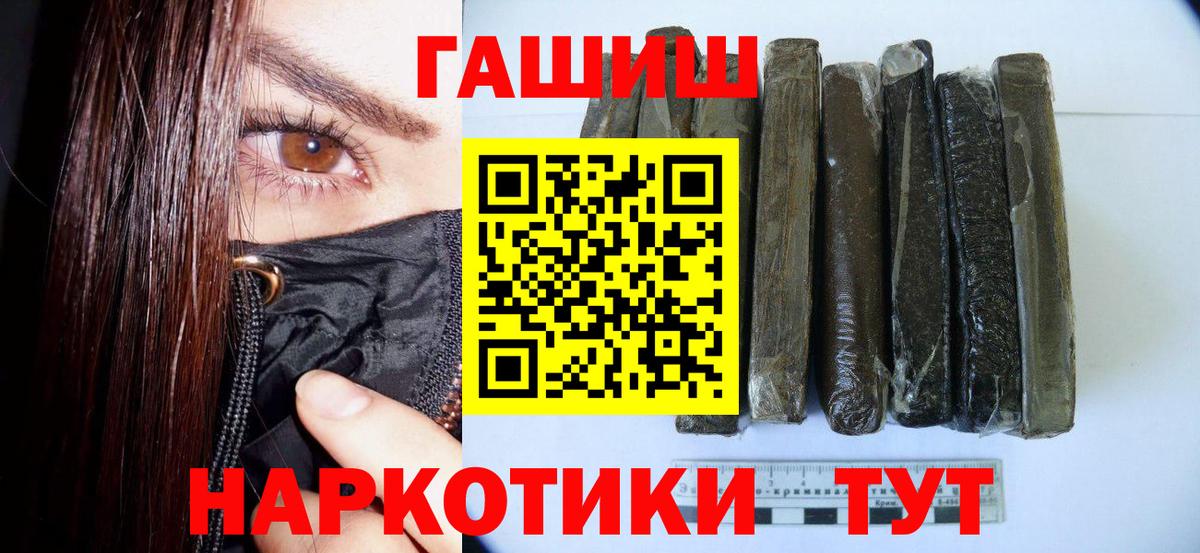 Гашиш Изолятор  Вход с VPN  ГАШ  Барабинск 