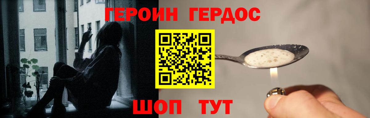 ГЕРОИН белый  Вход с VPN  ГЕРОИН  Барабинск 
