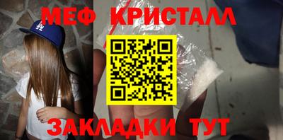 меф VHQ Бузулук