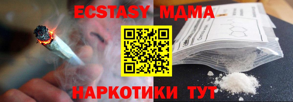 Барабинск  МДМА молли  MDMA молли  МДМА  Вход с VPN 