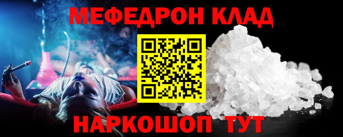 Барабинск  Мефедрон  Мефедрон  Вход с VPN  МЕФ кристаллы  Мефедрон мяу мяу 