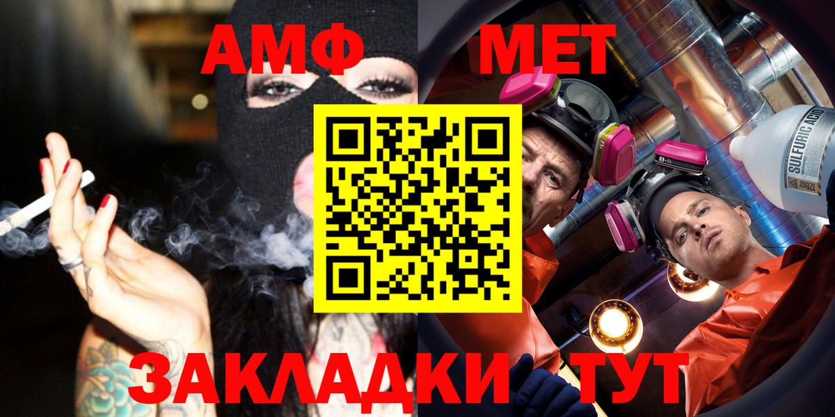 МЕТАМФЕТАМИН кристалл Барабинск