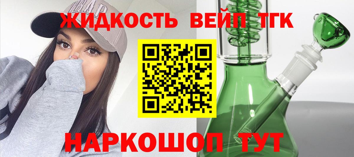 ТГК гашишное масло Барабинск