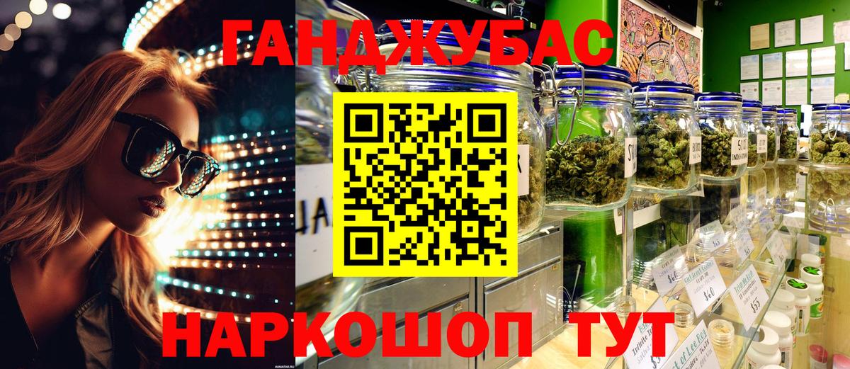 Канабис сатива Барабинск